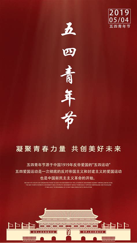 红色爱国主义精神爱国海报海报模板下载-千库网