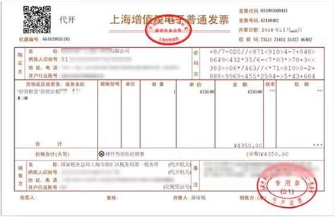 代开范围 / 定额发票_上海代开票|上海开增值税发票|上海正规税票|-开上海房租费发票