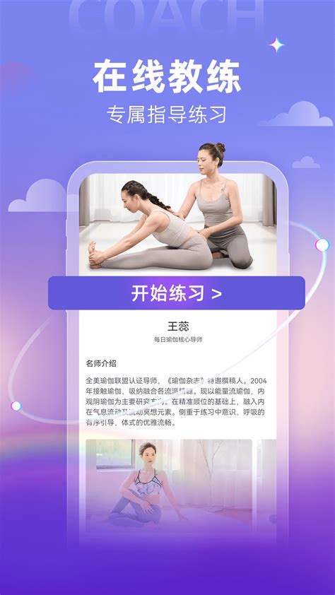 每日瑜伽app下载-每日瑜伽免费版官方版2022下载安装最新版