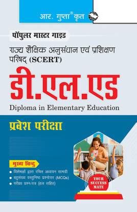 SCERT Delhi : D.El.Ed Entrance Exam Guide: Buy SCERT Delhi : D.El.Ed ...