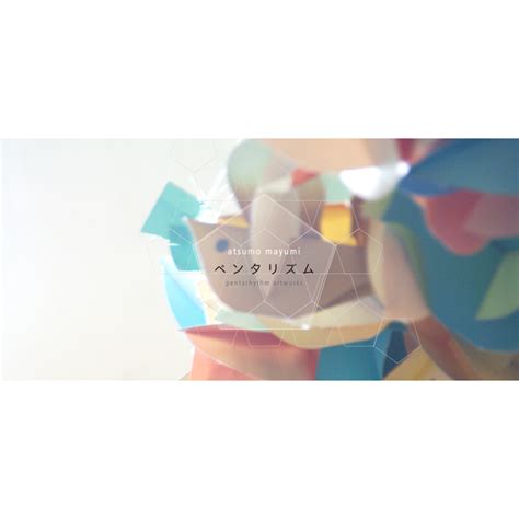 pentarhythm