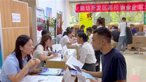 河北廊坊：多措并举助高校毕业生就业创业_凤凰网视频_凤凰网