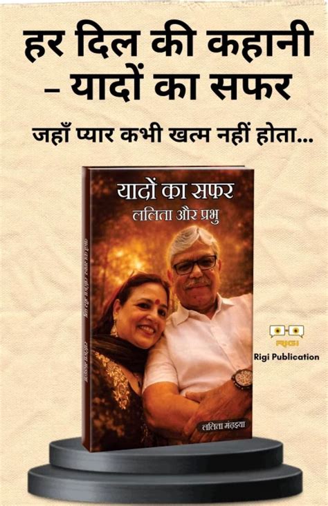 Yaadon Ka Safar Lalita Aur Prabhu | Best Emotional Hindi Love Story ...
