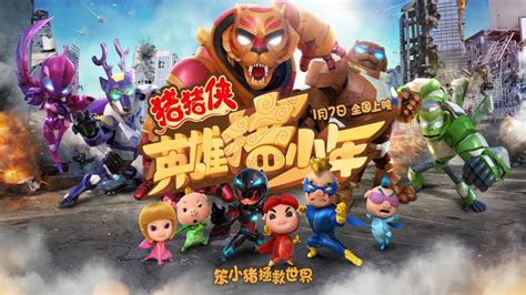 猪猪侠全新动画系列首度曝光-CLE中国授权展-中国国际品牌授权展览会