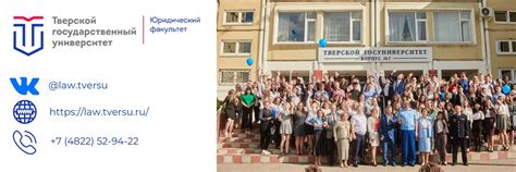 Юридический факультет ТвГУ | Сообщество нашего юридического факультета ...