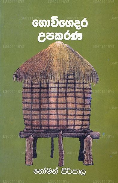 Gowigedara Upakarana by Norman Siripala (978-955-30-6543-8) – Lakpura®
