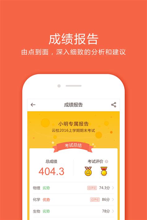 好分数登录平台下载_好分数平台hfsyunxiaocom2018查成绩入口在线登录app下载 v3.6.6-嗨客手机站