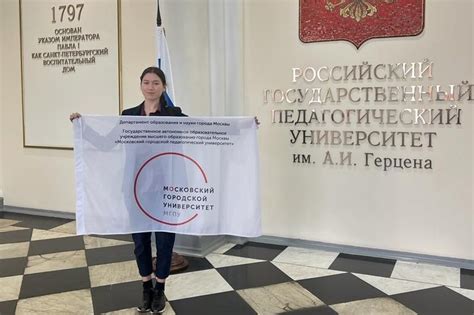 Доклад студентки МГПУ на конференции РГПУ им. А. И. Герцена признан ...