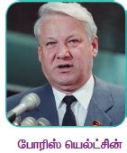 ஐரோப்பிய சமூக அமைப்பின் ஒருங்கிணைப்பும் விரிவாக்கமும் - இரண்டாம் ...