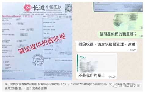 曝光！新加坡往中国汇款2万后户头遭冻结，微信四种汇款诈骗手法！_新加坡_新闻_华人头条