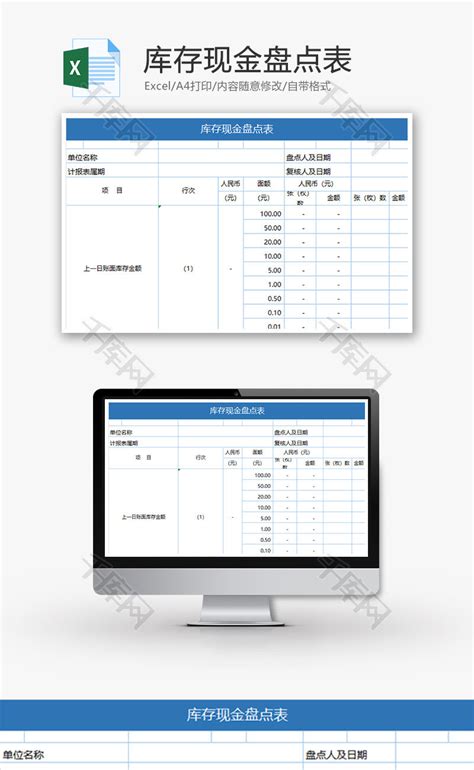 银行现金存款日记账Excel模板下载_熊猫办公
