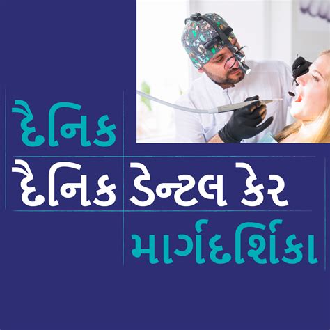 Betadine Gargle in Sore Throat-Tamil