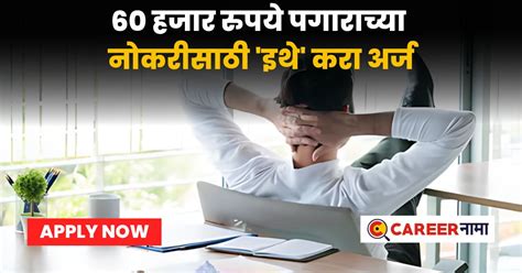 ICSI Recruitment 2024 : सरकारी नोकरी!! भारतीय कंपनी सचिवांची येथे भरती ...