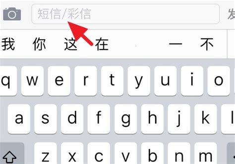 iPhone的imessage怎么转换成普通短信_360新知