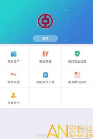 安徽农金app官方下载-安徽农金app最新版下载v5.0.2 安卓版-安粉丝手游网