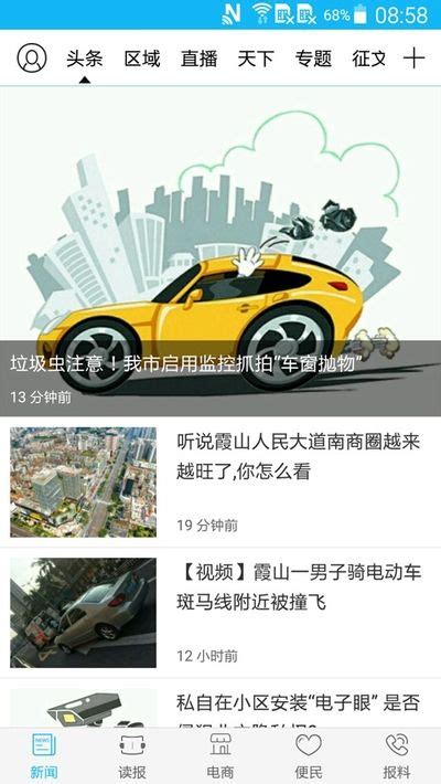 视听湛江app下载,视听湛江app官方客户端 v1.0.690 - 浏览器家园