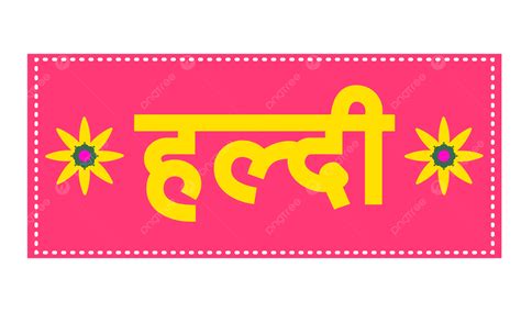 Haldi Ceremony Indian Wedding Hindi Fonts Vector, Haldi, Haldi Cermony ...