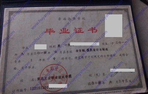 重庆市科能高级技工学校毕业证图片|毕业证|重庆科能高级技工学校|中专网