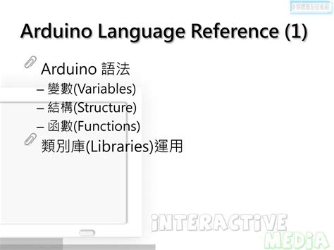 Arduino Language 的图像结果
