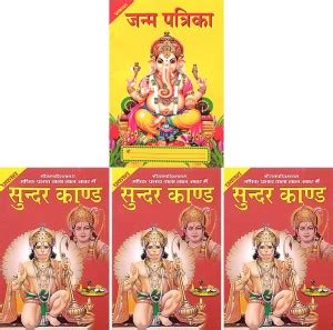 Janam Patrika Book | Shree Janam Patrika Lekhan Book |Red Shree Aarti ...