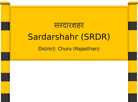 Sardarshahr (SRDR) Railway Station: Station Code, Schedule & Train ...