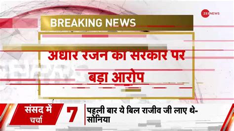 Constitution of India no longer a 'second untouchable'? Adhir Ranjan ...