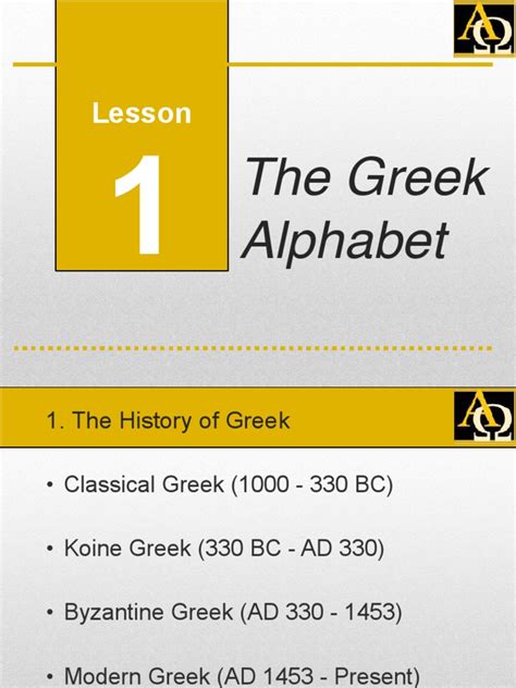 Learn Greek Lesson 1 的图像结果