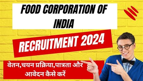 FCI Recruitment 2024: वेतन,चयन प्रक्रिया,पात्रता और आवेदन कैसे करें
