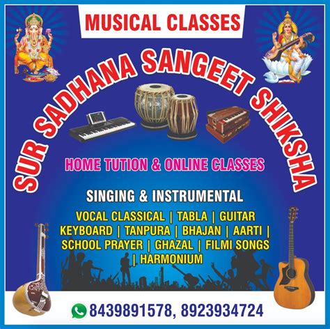 SUR SADHANA SANGEET SHIKASHA-Musical Classes in Online