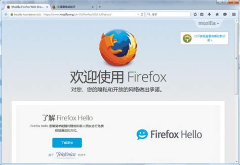 火狐浏览器(firefox)下载v57.0.2 官方中文版_西西软件下载