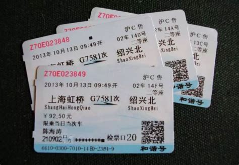 北京发售十八大公交纪念车票(图)-搜狐新闻