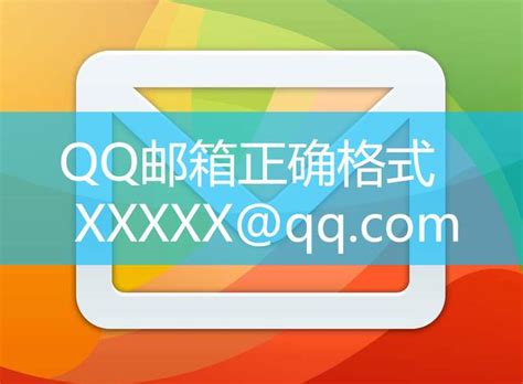 QQ邮箱 LOGO 标志设计图__公共标识标志_标志图标_设计图库_昵图网nipic.com