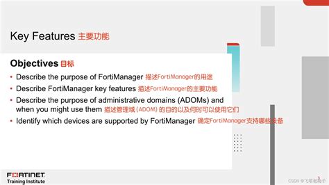 FortiManager Tutorial 的图像结果