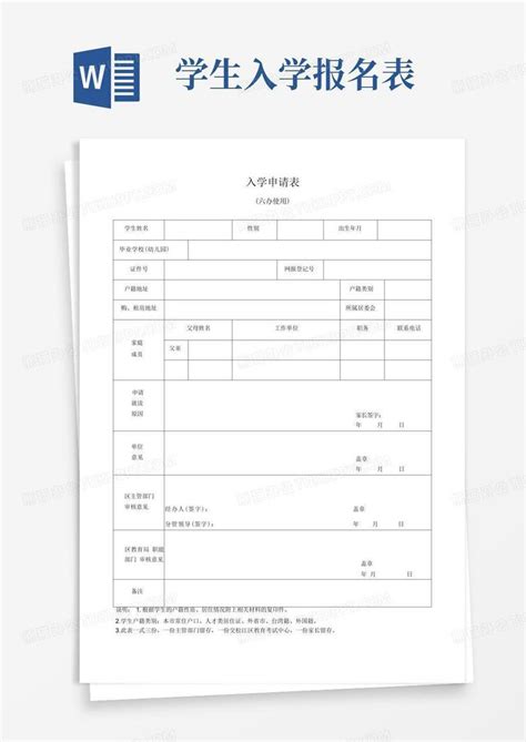 附件1 华侨大学外国留学生入学申请表（汉语言专用） | PDF