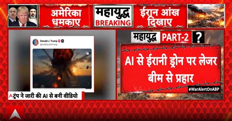 Breaking news: Donald Trump shares AI war video targeting Iran