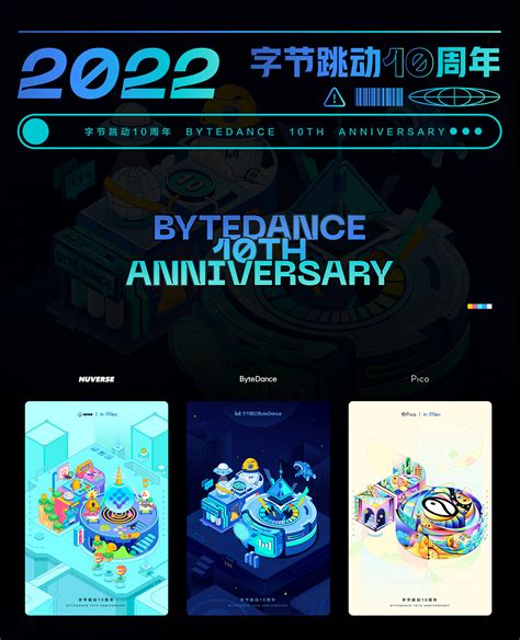[illustrations]字节跳动10周年插画设计 :: Behance