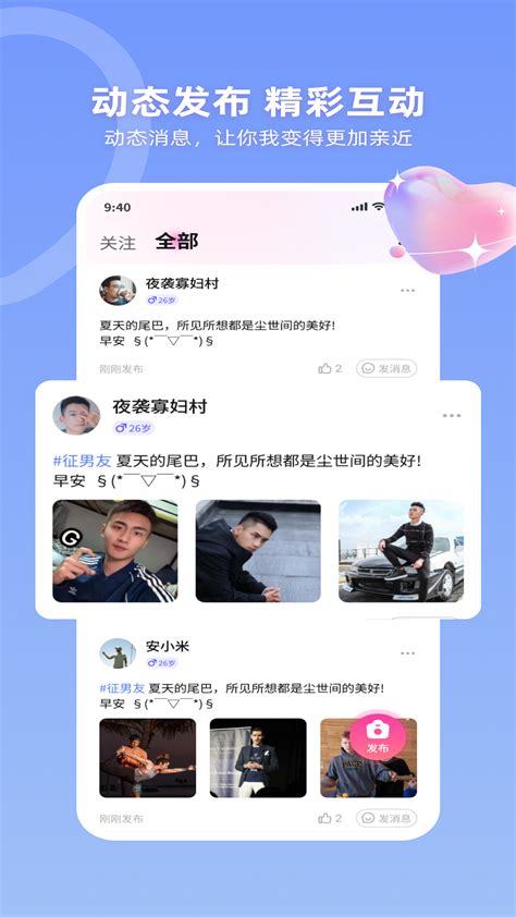 爱恋app下载-爱恋手机版2024最新免费安装