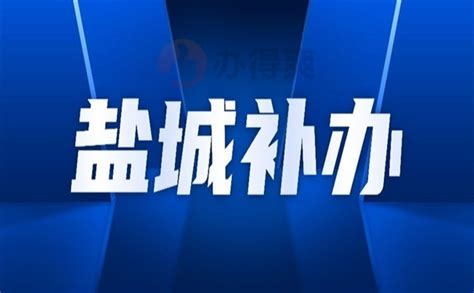 盐城市举办全市档案干部综合素质能力提升培训班 - 兰亭速递 - 盐城市档案馆