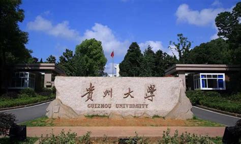 贵州大学是985还是211，贵州大学占地多少亩