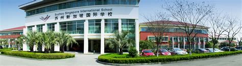 新加坡这所国际学校，让明星贵族为它打call - 新加坡眼