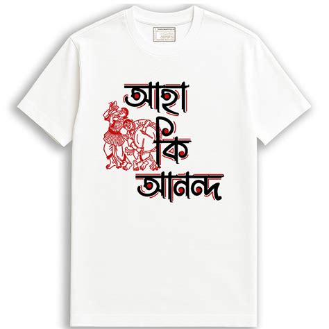 Buy Aha Ki Anando Bengali Culture T-Shirt Online in India | Smarteez