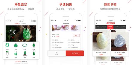 聚珠宝APP评测 聚珠宝APP好不好_珠宝APP