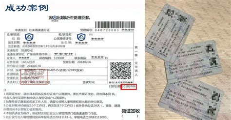 澳门签证政策：免签证、落地签证和签证申请_Macau_and_two