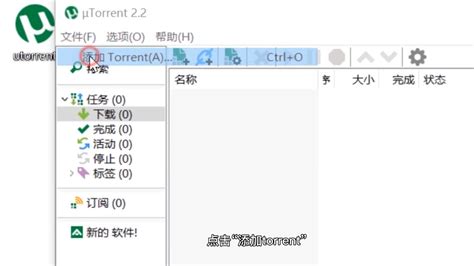 TORRENT文件扩展名_TORRENT是什么格式_TORRENT文件怎么打开-文件百科