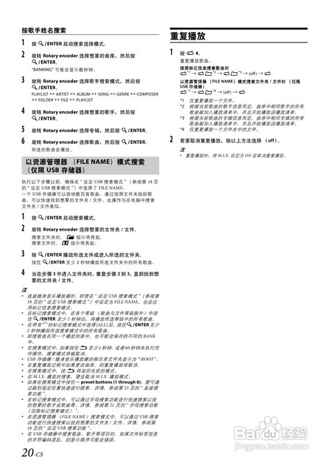 阿尔派CD机CDE-123E说明书:[2]-百度经验