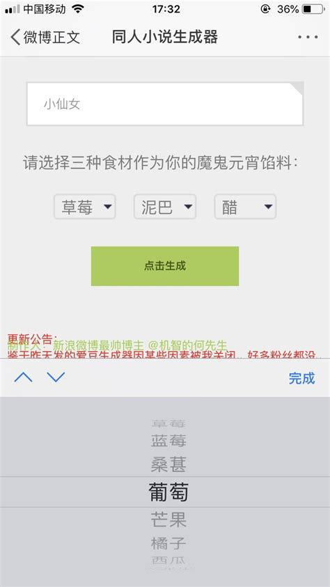 网络小说生成器下载 20130110 - 跑跑车软件下载