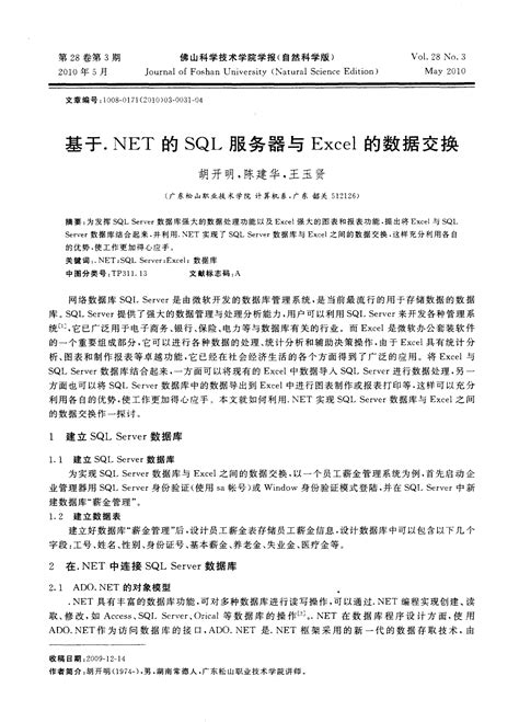 清华大学出版社-图书详情-《ASP.NET Web应用开发技术（第2版）》
