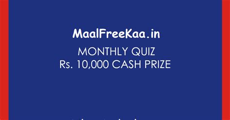 Monthly Quiz Answer Win Cash Prize Rs 10000 - Giveaway Free Sample ...