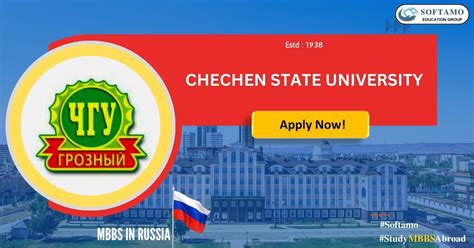 Chechen State University 的图像结果