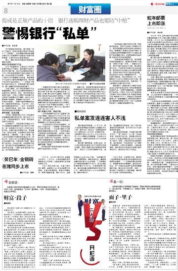 媒体关注 | 潍坊银行多维施策，助力企业复工复产|界面新闻